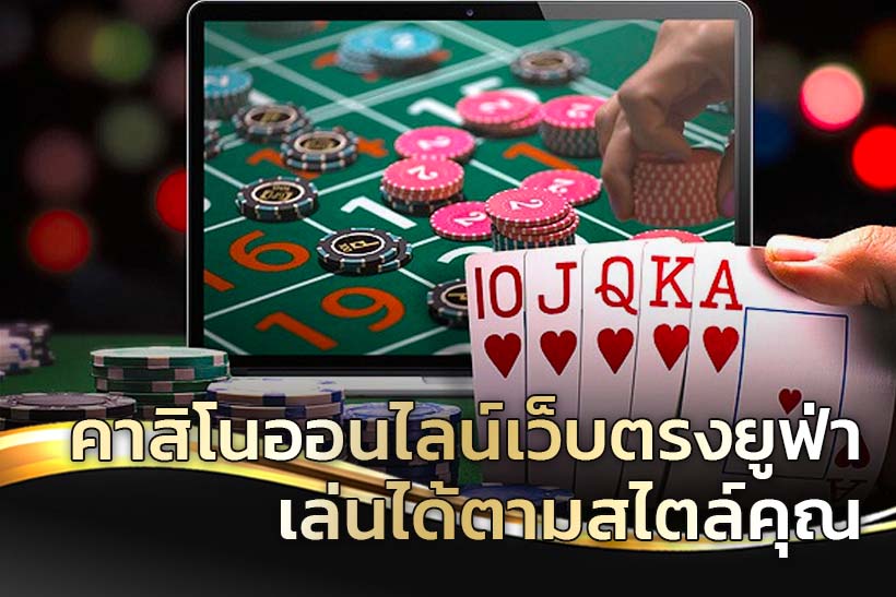 casino-no-agent