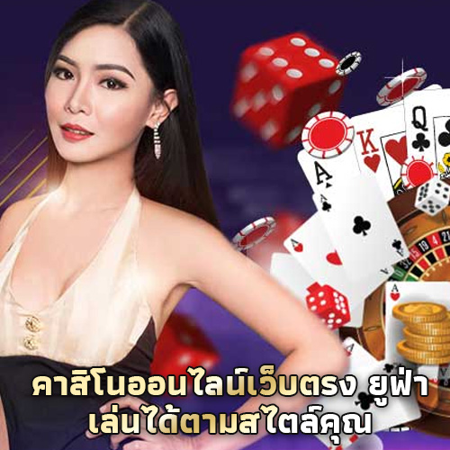 casino-no-agent