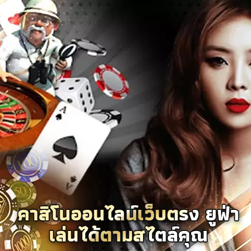 casino-no-agent