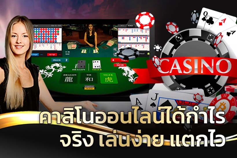 get-money-from-casino-online