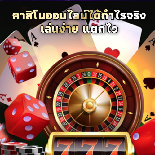 get-money-from-casino-online