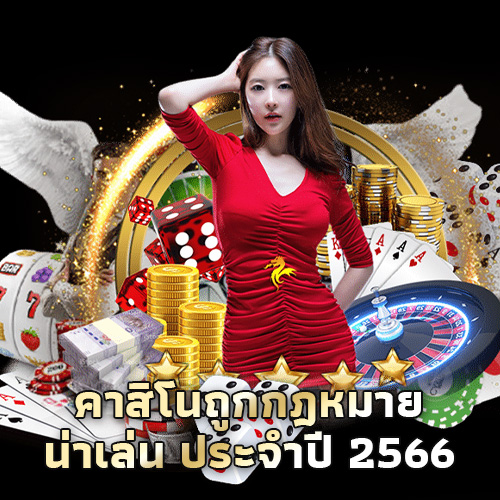 casino-legal