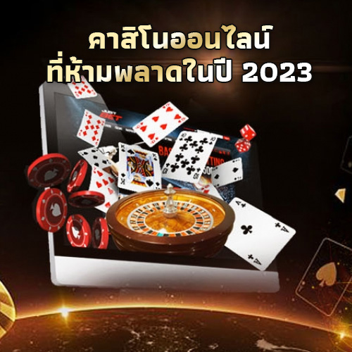 ncoic-casino-online