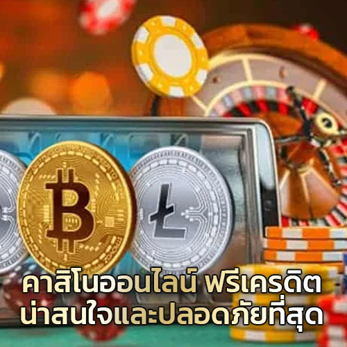 casino-free-credit