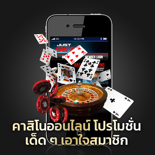 casino-promotion