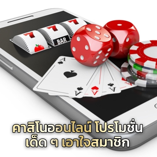 casino-promotion