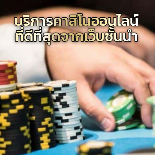 casino-service