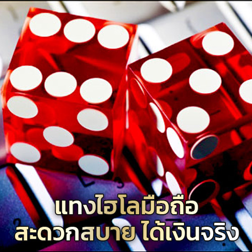ไฮโล