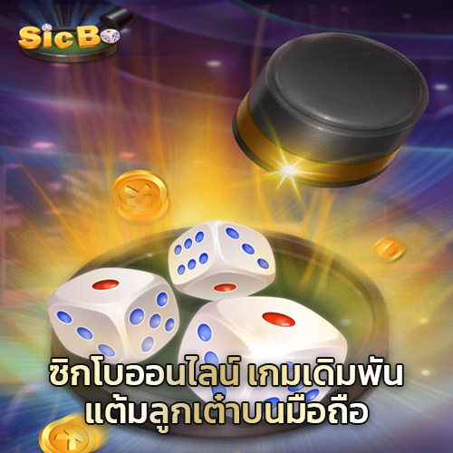 ไฮโลออนไลน์