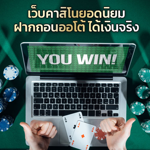 สมัครเว็บพนัน