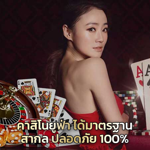 คาสิโนออนไลน์ยูฟ่า